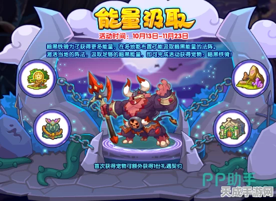 洛克王国，揭秘恶魔独角兽神秘现身时间，参与捕捉赢取珍稀奖励！