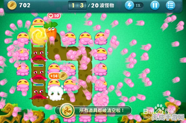保卫萝卜第40关攻略，解锁通关秘籍，挑战极限策略！