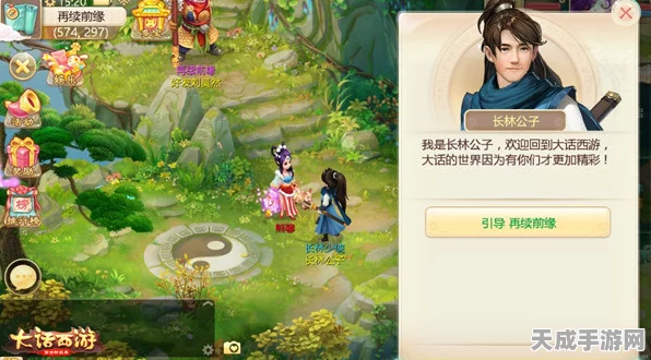 大话西游手游重磅登场，八大经典角色穿越归来，开启前缘传奇新赛季