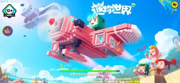 怀旧盛宴，迷你世界老版本限时回归，免费下载重温像素沙盒经典