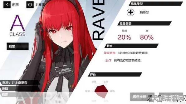 战双帕弥什深度攻略，薇拉意识搭配全解析，助你战场称雄！