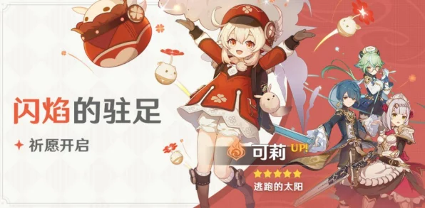 原神五星角色璀璨集结，全面解析与最新动态