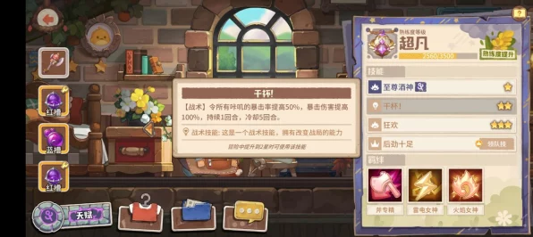 咔叽探险队，酒保福斯高效刷图攻略大揭秘