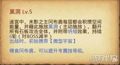 揭秘！不思议迷宫末影之主试炼通关全攻略