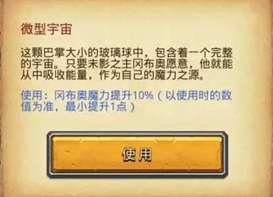 揭秘！不思议迷宫末影之主试炼通关全攻略