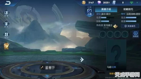 王者荣耀英雄揭秘，马超的战场定位与荣耀征程