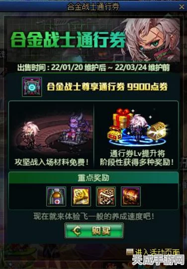DNF深度揭秘，宠物系统新变革，体力加成宠物助你称霸阿拉德！