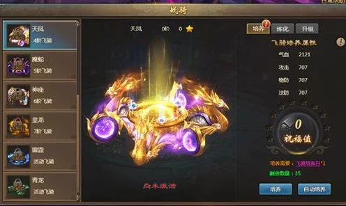 太极熊猫战骑全面升级，解锁进阶秘籍，驰骋战场新篇章