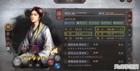 解锁蔡文姬潜能，三国志战略版蔡文姬战法与阵容搭配深度解析