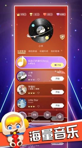 节奏星球，音乐与节奏的奇幻之旅，全面玩法解析