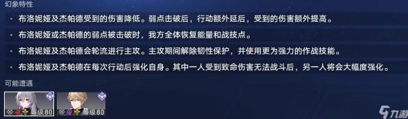 崩坏星穹铁道，冰原旧忆挑战全解析，顶尖阵容攻略大揭秘