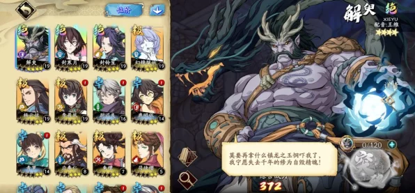 天地劫幽城再临，神魔第二章隐藏彩蛋全揭秘，解锁隐藏剧情的冒险之旅