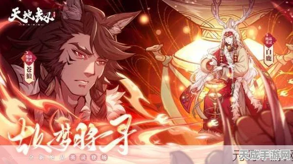 天地劫幽城再临，神魔第二章隐藏彩蛋全揭秘，解锁隐藏剧情的冒险之旅