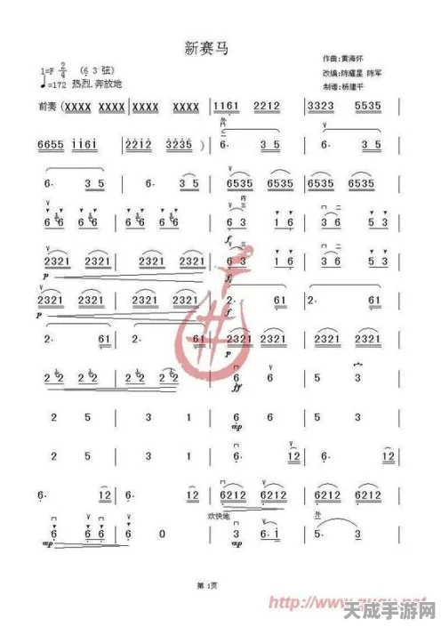 冰与火之舞音乐律动大赛，谱子玩法深度解析与精彩赛事预告