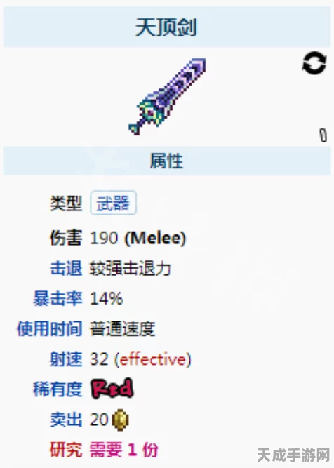 泰拉瑞亚神兵揭秘，迅捷剑为何独步江湖，成为速度之巅？