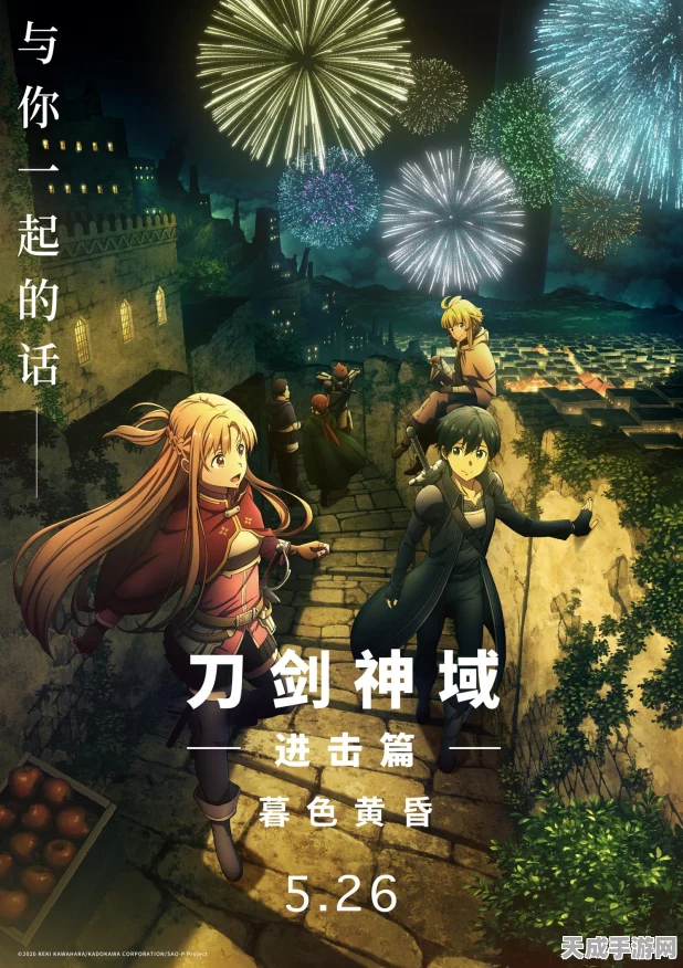 刀剑神域进击篇:暮色黄昏动画电影深度解析，虚拟与现实的交织盛宴