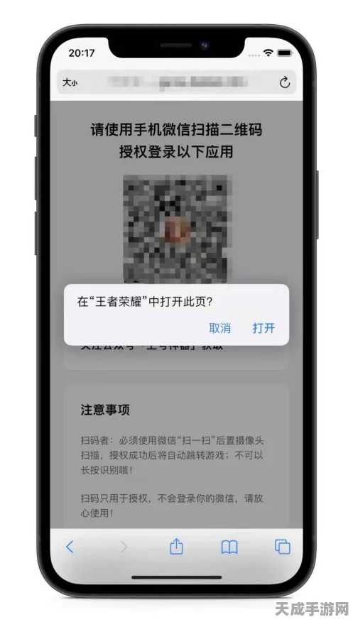 王者荣耀苹果端用户必看，轻松关闭小程序今天好友新鲜事教程