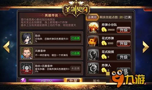 盾之勇者成名录手游，契约卷轴深度攻略，解锁勇者最强战力！