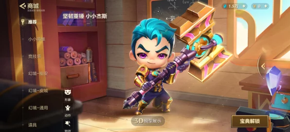 金铲铲之战双城传说，豪华宝典解锁独家内容与丰厚奖励