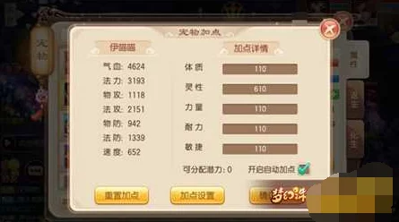 梦幻诛仙手游，年兽加点攻略大揭秘，打造最强年兽伙伴！