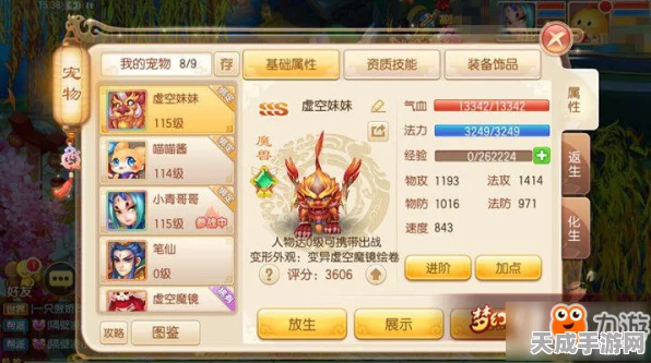 梦幻诛仙手游，年兽加点攻略大揭秘，打造最强年兽伙伴！
