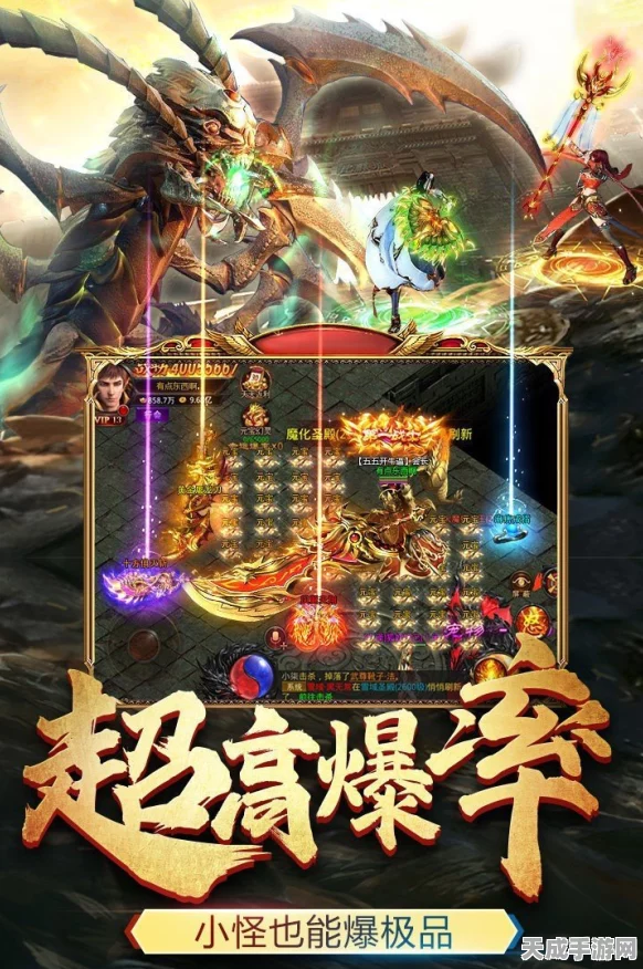 十倍完美火龙安卓版震撼上线，超高爆率，重塑传奇角色扮演新体验！