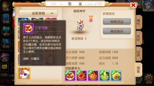 梦幻西游手游，揭秘神兽六技能养成秘籍，打造顶级战力！