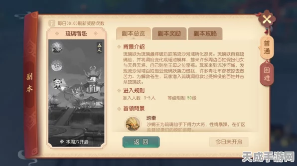 梦幻西游三维版攻略，揭秘琉璃宿怨副本高效通关秘籍