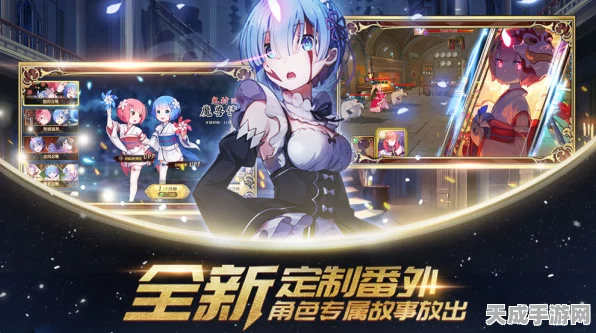 手游策略深度剖析，从零开始的异世界生活属性克制全攻略