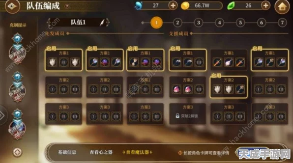 手游策略深度剖析，从零开始的异世界生活属性克制全攻略