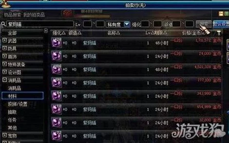 DNF紫玛瑙搜寻指南，解锁稀有宝石的获取秘籍