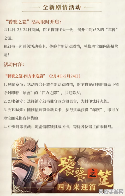 幻书启世录，饕餮之筵深度兑换攻略，揭秘商店兑换最优路径