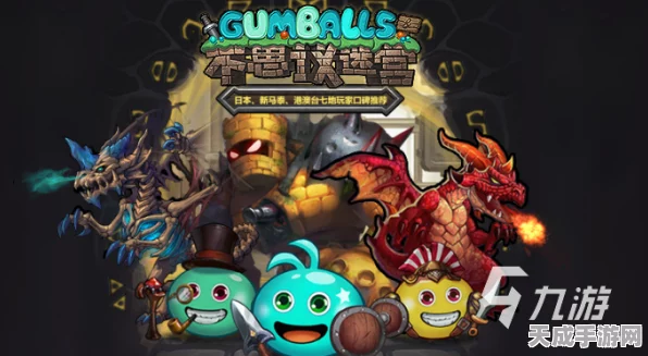 迷宫探险必备！不思议迷宫深度攻略，史莱姆优选与制胜策略