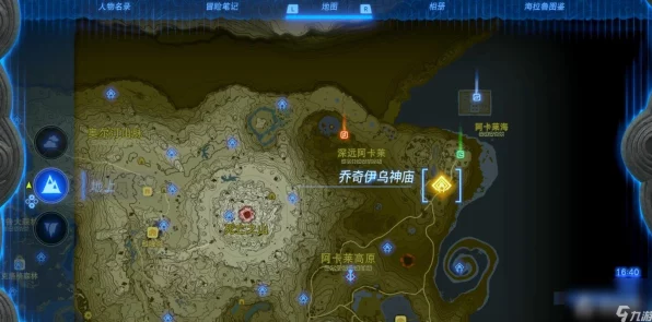 塞尔达传说王国之泪，揭秘第五贤者隐秘踪迹，探索之旅全面指南