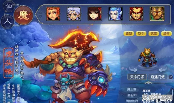 梦幻西游手游，虎头怪转职全攻略，解锁新角色技能秘籍