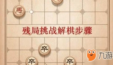 天天象棋208期残局挑战，精妙棋艺全攻略，揭秘通关秘籍