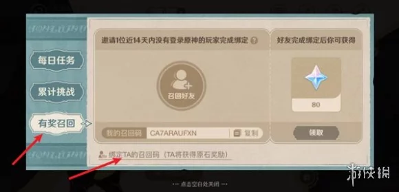 原神清洁大作战召回码全攻略，解锁高效清洁技巧，赢取限定奖励