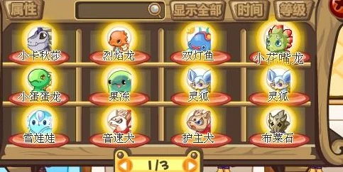 洛克王国，慈悲为怀的宠物大盘点，探索宠物们的温柔世界