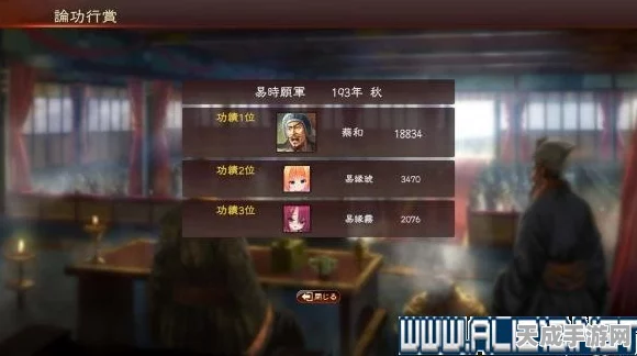 三国志13攻略揭秘，君主前期速刷功绩与都督秘籍