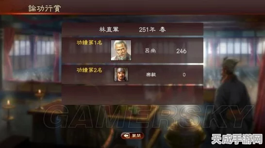 三国志13攻略揭秘，君主前期速刷功绩与都督秘籍