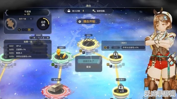 莱莎的炼金工房3，解锁全证章，揭秘隐藏效果与奖励！