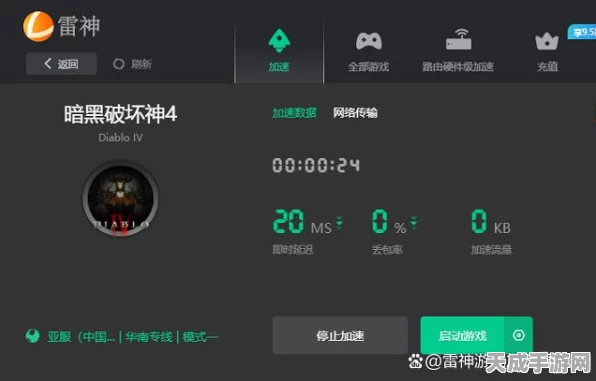 暗黑破坏神2重制版全球发售时间表大揭秘，雷神加速器助你畅享经典