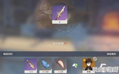 原神深度解析，四星武器锻造指南，打造你的专属神器！