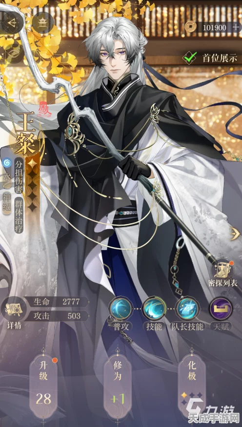 深度解析，如鸢史子渺命盘星石搭配策略，打造无敌阵容！