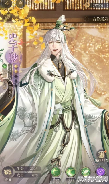 深度解析，如鸢史子渺命盘星石搭配策略，打造无敌阵容！
