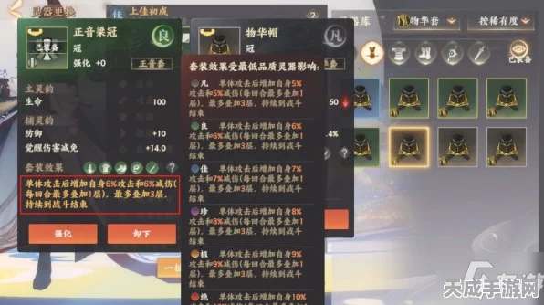 忘川风华录深度解析，佛印灵器套装搭配攻略，打造无敌辅助！