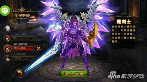 奇迹MU魔剑士加点攻略，打造无敌战士的终极指南