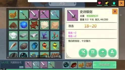 飞剑横空出世！创造与魔法飞剑制作材料全攻略