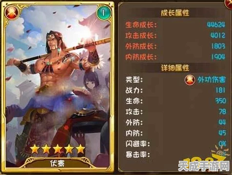 大唐双龙传手游，伏骞角色深度剖析，解锁秘籍与技能全解析