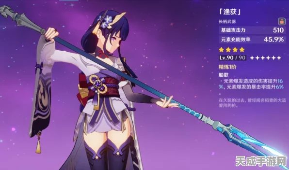 原神渔获武器揭秘，独家解析渔获获取数量与最新动态